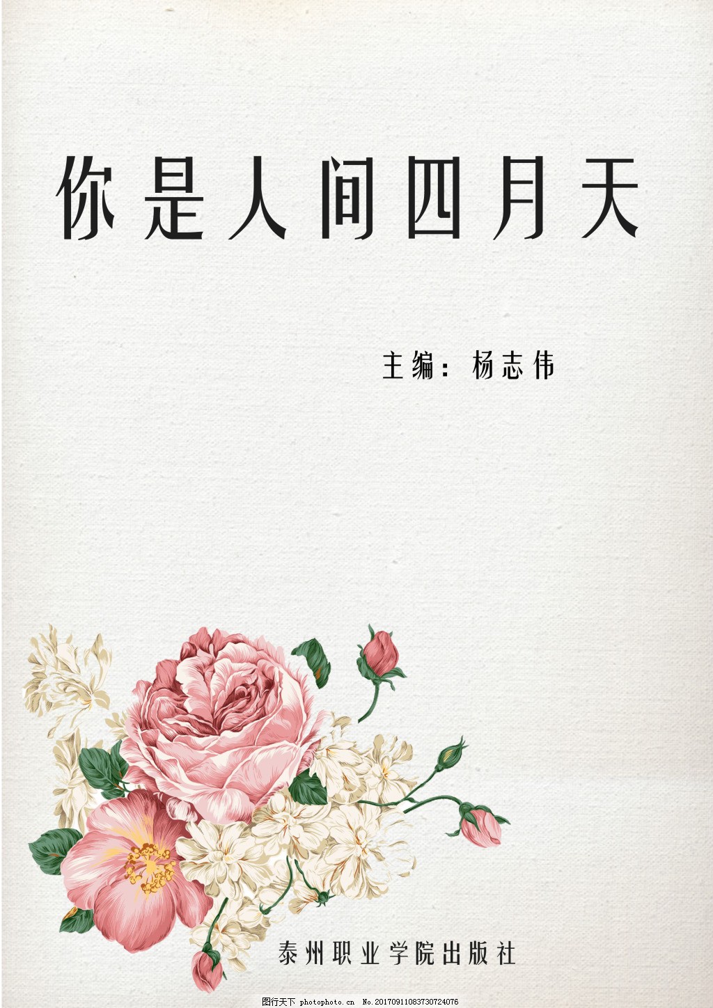 pr九尾妖狐在线观看